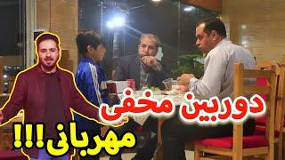 دوربین مخفی آیدین زواره ای  کمک به دیگران