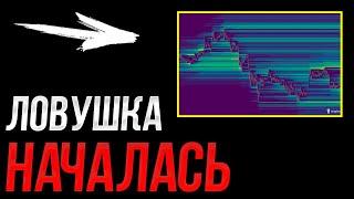 ️БИТКОИН - Ловушка для всех! | Прогноз | Сегодня | Крипта