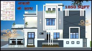 1850 SQFT House Plan With Vastu| 2Floor 6BHK House Plan With Vastu| 50x37 Map|Gopal Architecture 2.0