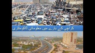 Karachi Info Documentary in Urdu/Hindi