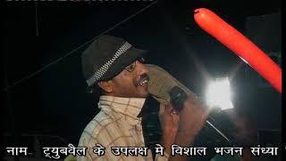 फटफटीया ने लेने सड़कें पे अजा रे नाराणिया रे गायक भैरू लाल कुमावत