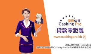 TVC - Cashing Pro Housewife 20s