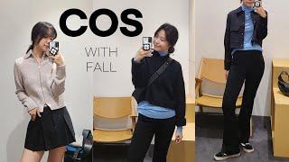 COS 코스  알찬 가을 하울 | 니트 셔츠 슬랙스 자켓 목폴라 미니스커트 스트라이프 티셔츠 집업니트