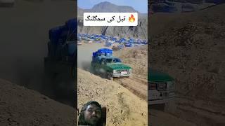 iran|iran border|pakiran abduvlog Abdullah Mini vlog abduvlog Abd #automobile #cow #qurbanvlogs