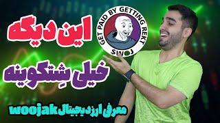 سیگنال خرید شتکوین wojak - معرفی ارز دیجیتال ووجک