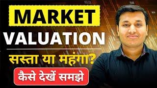 Market Valuation - सस्ता या महंगा? | Stock Market Crash | Share Market Crash | Investment Ideas |