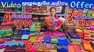 எதை எடுத்தாலும் Offer Elampillai Sarees Wholesale Market || Elampillai Pattu Sarees Collection