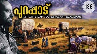 Story of American Exodus | Donner Party | Oregon Trial | Julius Manuel | HisStories