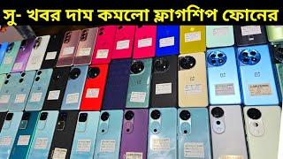 Used phone price in Bangladesh 2025  Used phone price in Bangladesh