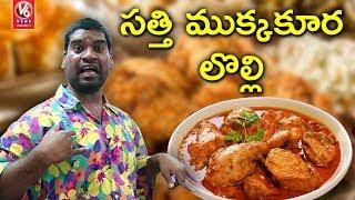 Bithiri Sathi Over Chicken Prices Hike | Satirical Conversation With Savitri | Teenmaar News