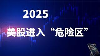 美股 芯片领涨 提振美股 特朗普关税政策收窄  乐观情绪上升 国债收益率升高 加息焦虑依旧