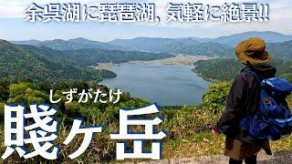 初心者でも絶景を楽しめる賤ヶ岳登山、羽柴秀吉×柴田勝家 激闘の山を歩く!! ヘタレ夫婦登山Vol.54