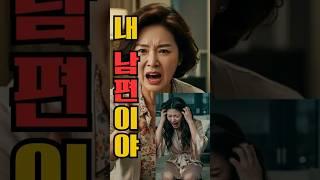 간병하러 간 집에서… 내 남편이 수건 하나만 걸치고 나왔다