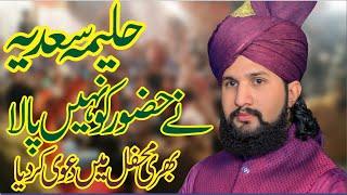 Hazrat haleema sadiya by Allama Adil Hassan Rizvi, Gujranwala