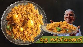 എളുപ്പത്തിൽ കുക്കർ മുട്ട ബിരിയാണി | Egg biriyani | Annamma chedathi special