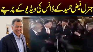 Gen Faiz Hameed Ki Dance Video Internet Par Viral Hogai | Capital TV