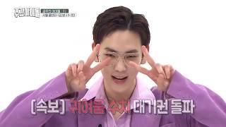 [181122] KEY'S FUNNY/CUTE MOMENTS | WEEKLY IDOL