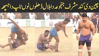 Musharraf Janjua Vs Bilal Dhillon Best Stop In Zahoor Ilahi Kabaddi Cup 2018