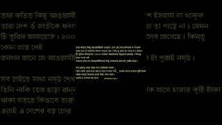 শেখ হাসিনা এখন পাগলা। ধন্য়বাদ । মিথ্য়া কথা বললে আমি আমার বাপেরে ও ছাড়ি না ।