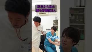 【本音】医者から見たちょっと嫌な看護師さん