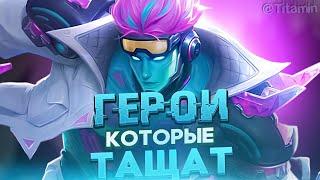 НЕ МЕТА, НО РАЗДАЕТ - Mobile Legends