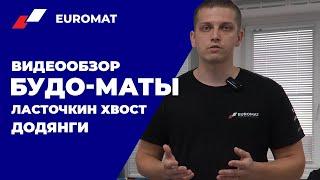 Видеообзор БУДО-МАТЫ ЭВА