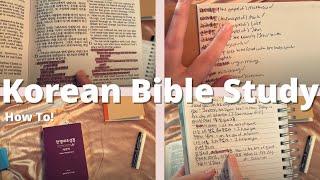 How to Study the Bible in Korean (& Other Languages)