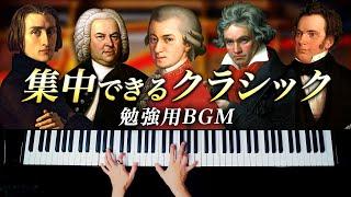 Classical Piano Medley BGM for studying - Mozart, Beethoven, Bach - Classical Piano - CANACANA