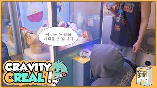 [C-Real] 홍콩에서 펼쳐진 인형 뽑기 (용티 : 엉엉슨) (Claw Machine Game in Hong Kong) l  CRAVITY (크래비티)