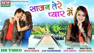 Sajan Tere Pyarme - Shital Thakor - Full HD Video - Hindi Song - Ekta Sound