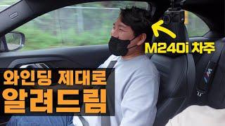 이번에도 BMW 차주가 신청을 했다 (와인딩 컨텐츠)