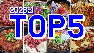 또 가야할 천안맛집 TOP5