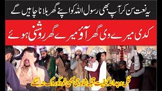 Mery ghar vi kdi ao mare ghar roshni howy naat| Mufti Syad Bilal Shah Murtazai Sahib New  2023
