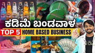 Top 5 Best Home Based Business Ideas | Small Business Tips 2024 | Low Investment Business In Kannada