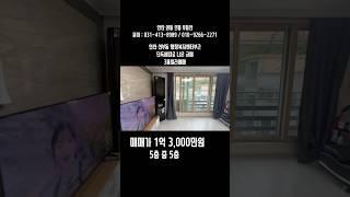 no. 90[안산선부동] 선부동 행정복지센터부근 단독세대로 나온 급매 3룸 빌라매매 #와동빌라매매 #선부동빌라매매 #선부동빌라 #저렴한집 #급매