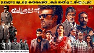 Vettaiyan Full Movie in Tamil Explanation Review | Movie Explained in Tamil | February 30s