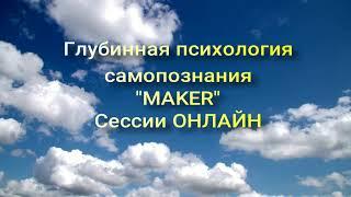 Отзыв о психологической работе.