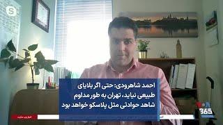 احمد شاهرودی: حتی اگر بلایای طبیعی نیاید، تهران به طور مداوم شاهد حوادثی مثل پلاسکو خواهد بود