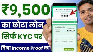 Best Loan App 2024 | Loan App Fast Approval 2024 Instant Personal Loan App Without Income Proof 2024