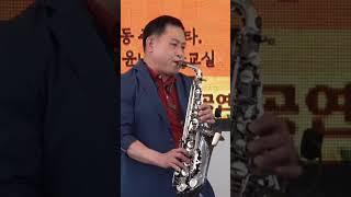 색소폰백주영 꽃 물 원곡신 유 스마일 효예술단 정기공연 관광특구 월미도 학무대 특설무대