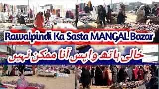 Let's Explore MANGAL Bazar in Rawalpindi | Sasta Bazar All Things With Prices @ArzooKiArzoo323