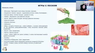 Игры с песком