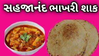 મહેસાણા સહજાનંદ ભાખરી શાક હાઇવે food  series મોજ આવશે Kamlesh modi