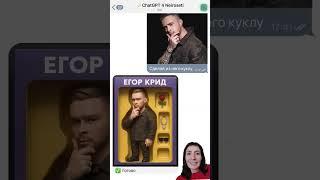 #егоркрид