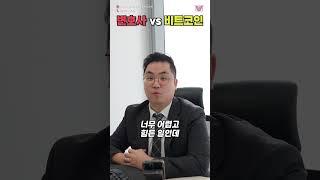 변호사vs비트코인인생을 바꿀 수 있는 단 한번의 기회가 있다면?!