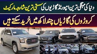 Sharjah Car Market - Expensive Imported Car Ki Sasti Tareen Market - Cheap UAE car market