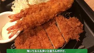 【松のや】ロースかつ＆海老フライ定食が肉厚のロースかつと海老の旨味たっぷりの海老フライの定食で、、、