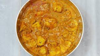 Chicken Handi | چیکن هندی خوراک مرغ  خوشمزه و متفاوت