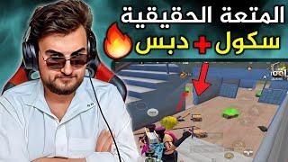 فايتات استمرت فوق 9 دقائق متواصلة في العماير سولو سكواد️#pubgmobile #pubg