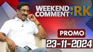 Weekend Comment By RK || Promo || 23-11-2024 || ABN Telugu